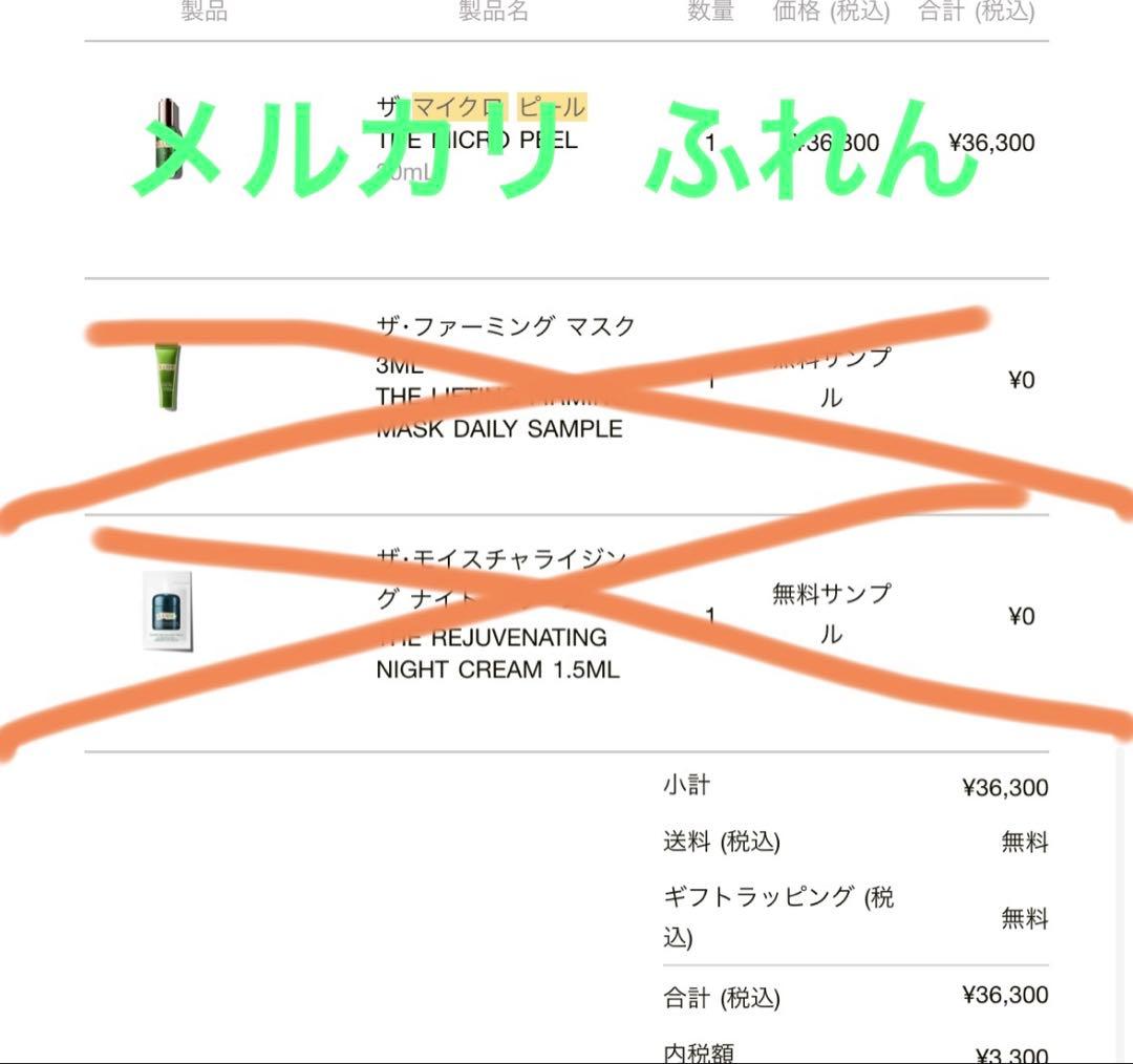 la mer ラ・メール　マイクロピール　30ml