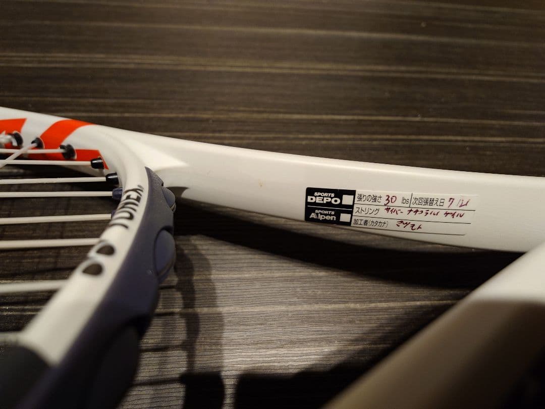 ボルトレイジ 7VS テニスラケット YONEX VOLTRAGE 7VS