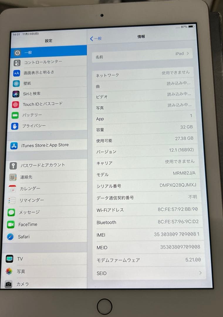 Apple iPad (第６世代) Wi-Fi + Cellular 32GB