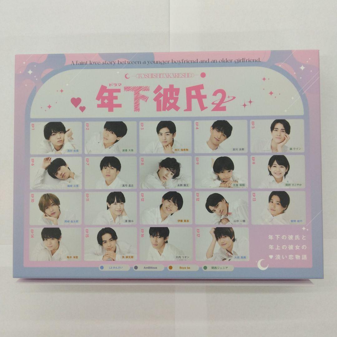 年下彼氏2 Blu-ray BOX〈4枚組〉