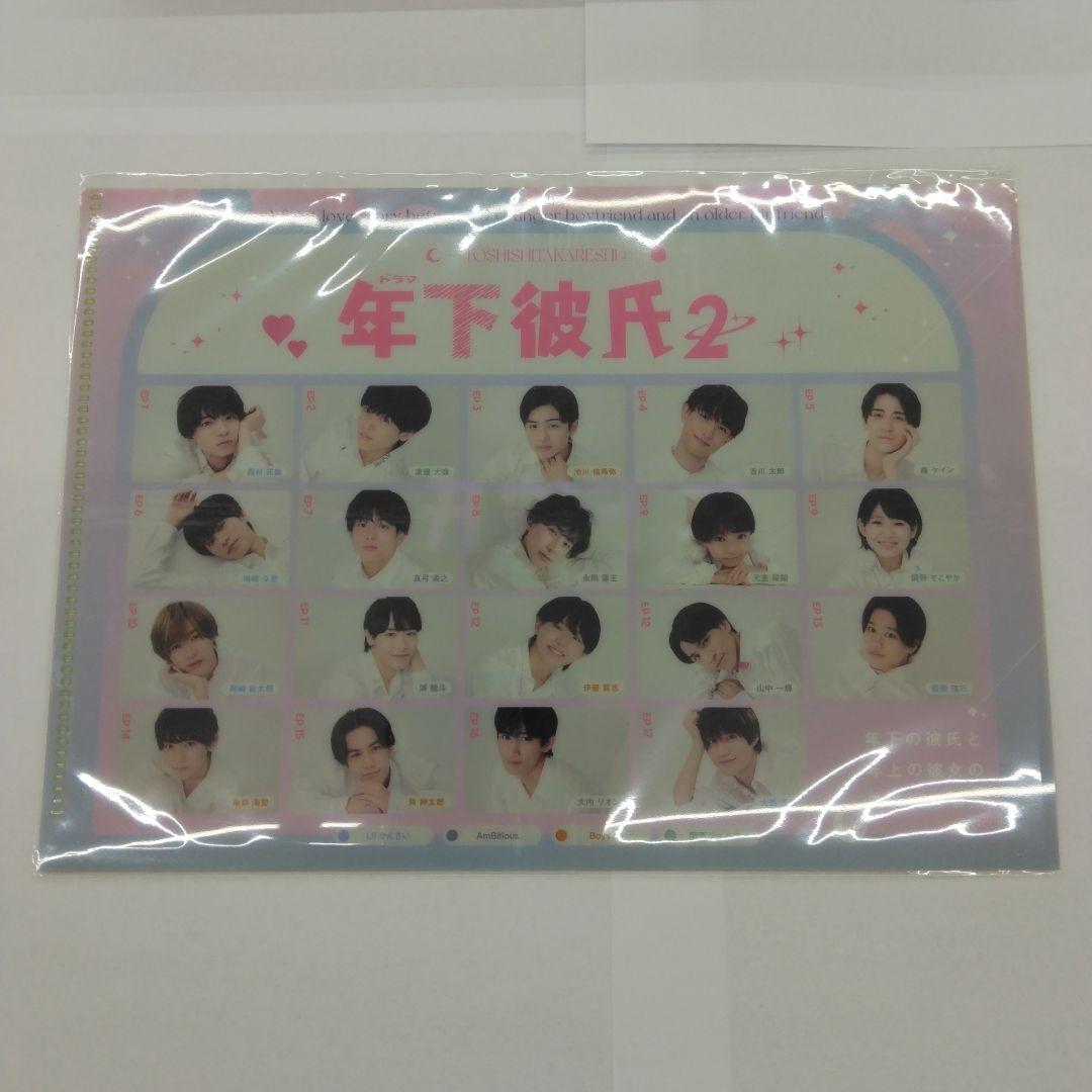 年下彼氏2 Blu-ray BOX〈4枚組〉