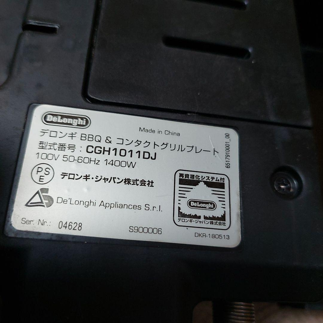 値下　デロンギ　マルチグリル　CGH1011DJ　送料込み