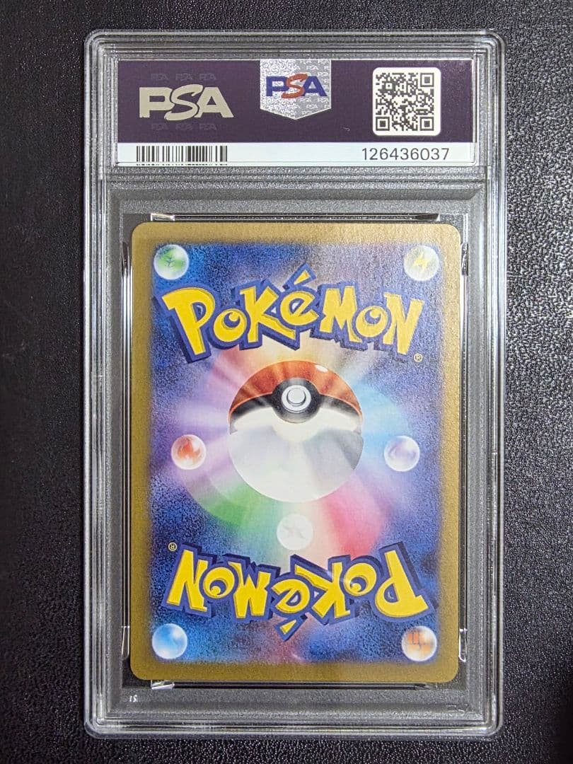 【PSA10】ゴースAR 080/071