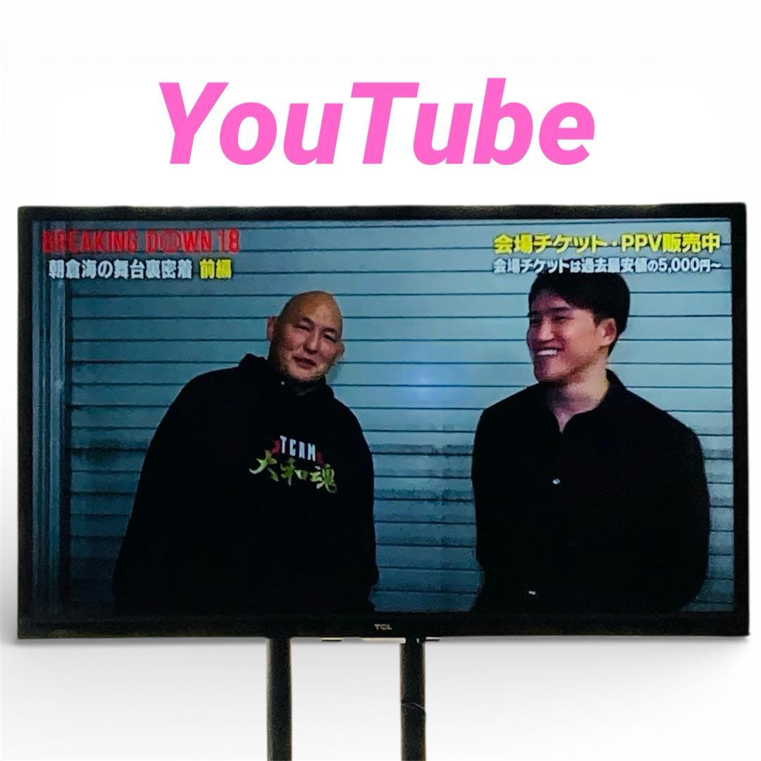 【激安】TCL 液晶テレビ　32S516E 32インチ　2023年製