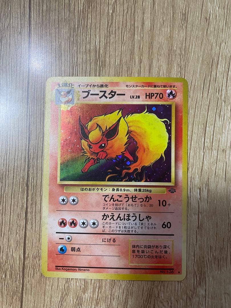 旧裏ポケモンカード ブイズセット