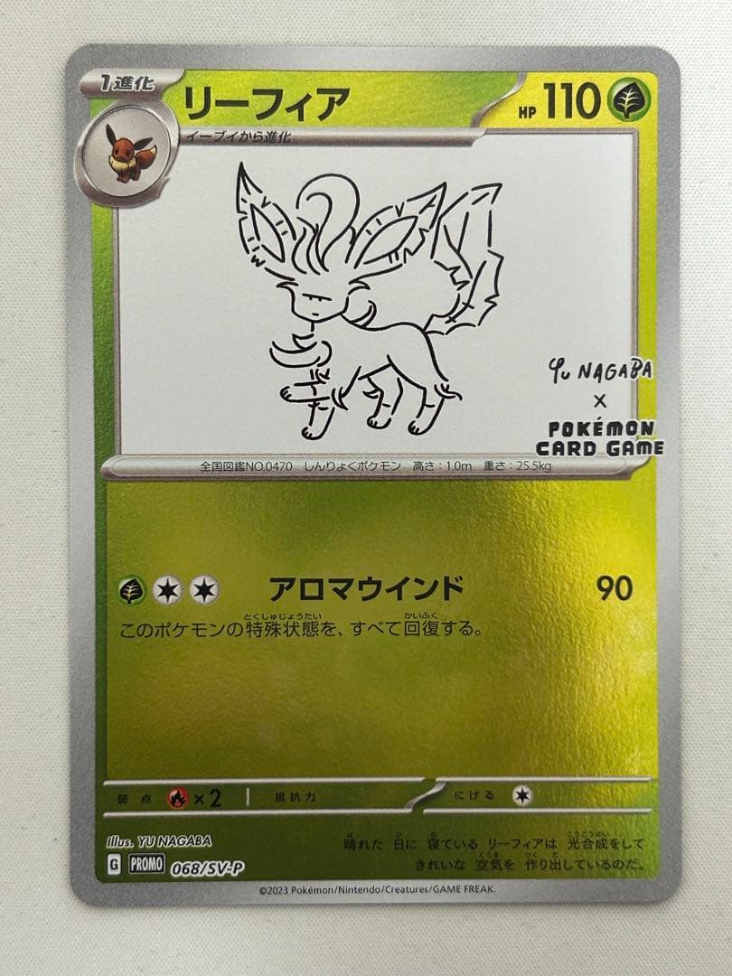 エーフィ　リーフィア　プロモ　yu nagaba 長場 雄　バラ売り要相談