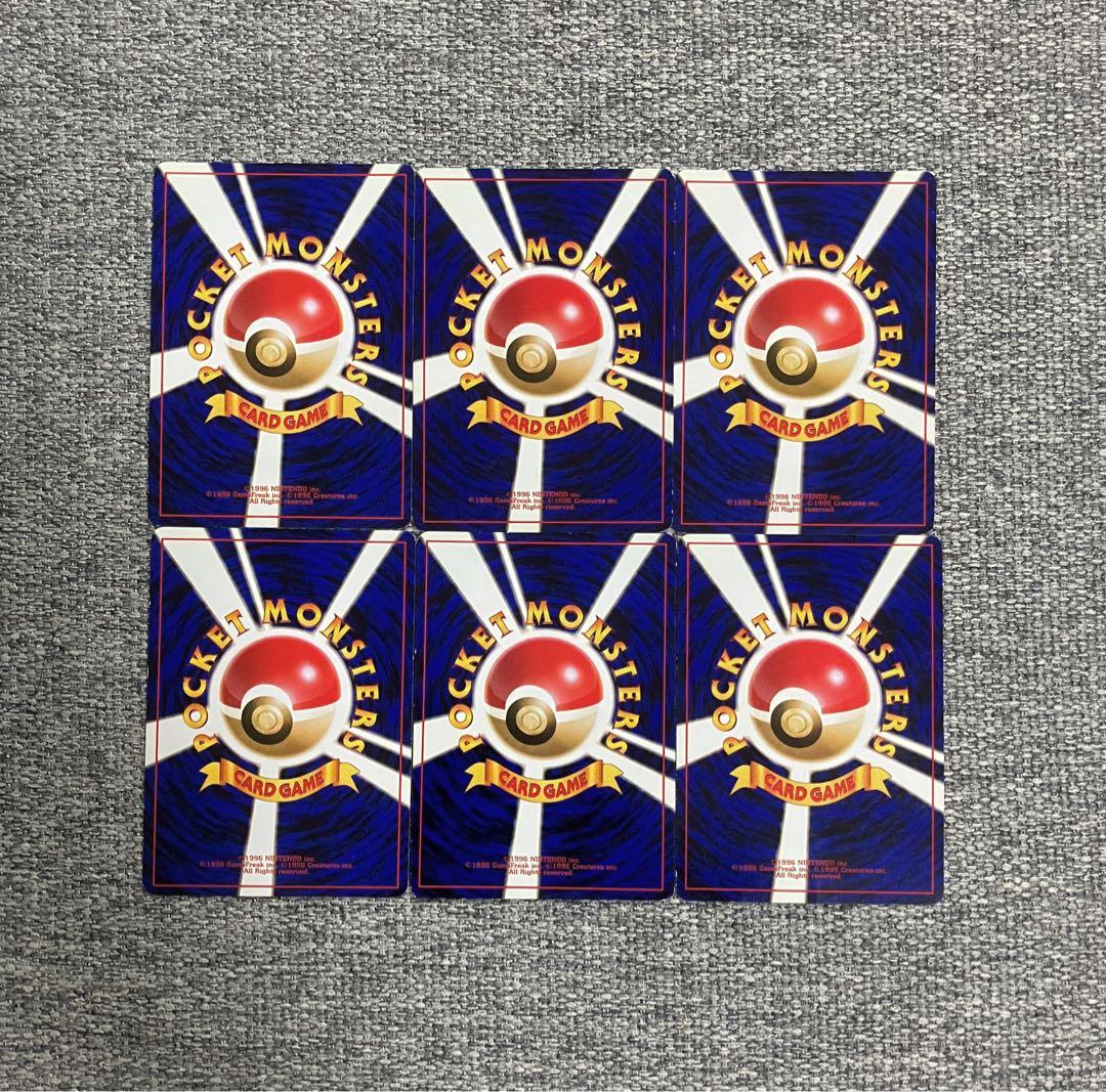 旧裏6枚セット レアカード まとめ