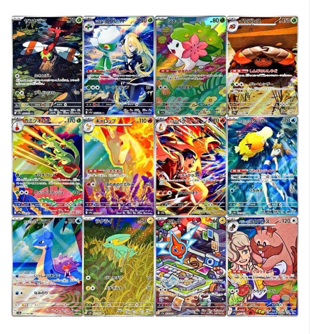 AR まとめ売り　熱風のアリーナ　レイジングサーフ　ナイトワンダラー　コンプ