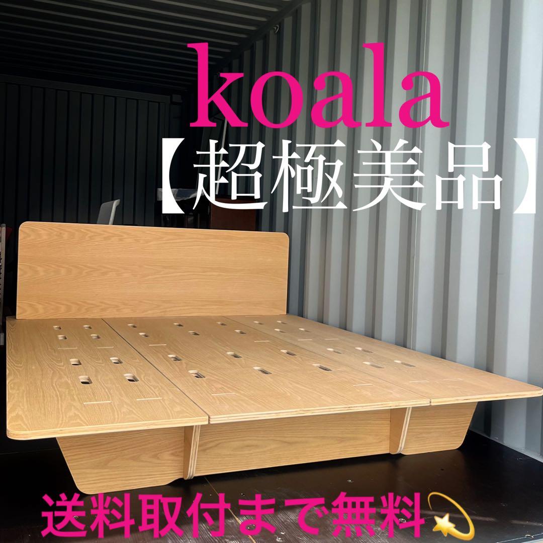 取付無料！コアラマットレス 北欧風ハニカム構造コアラベッドフレームクイーン✨