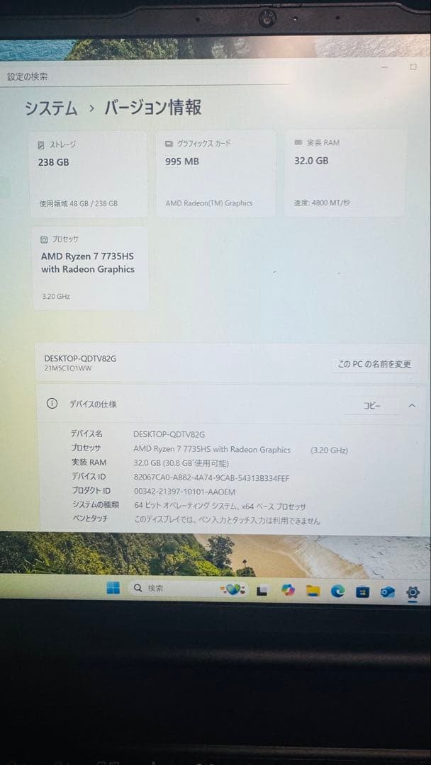 U*o様 ThinkPad E16 Gen2 RYZEN7 メモリ32GB