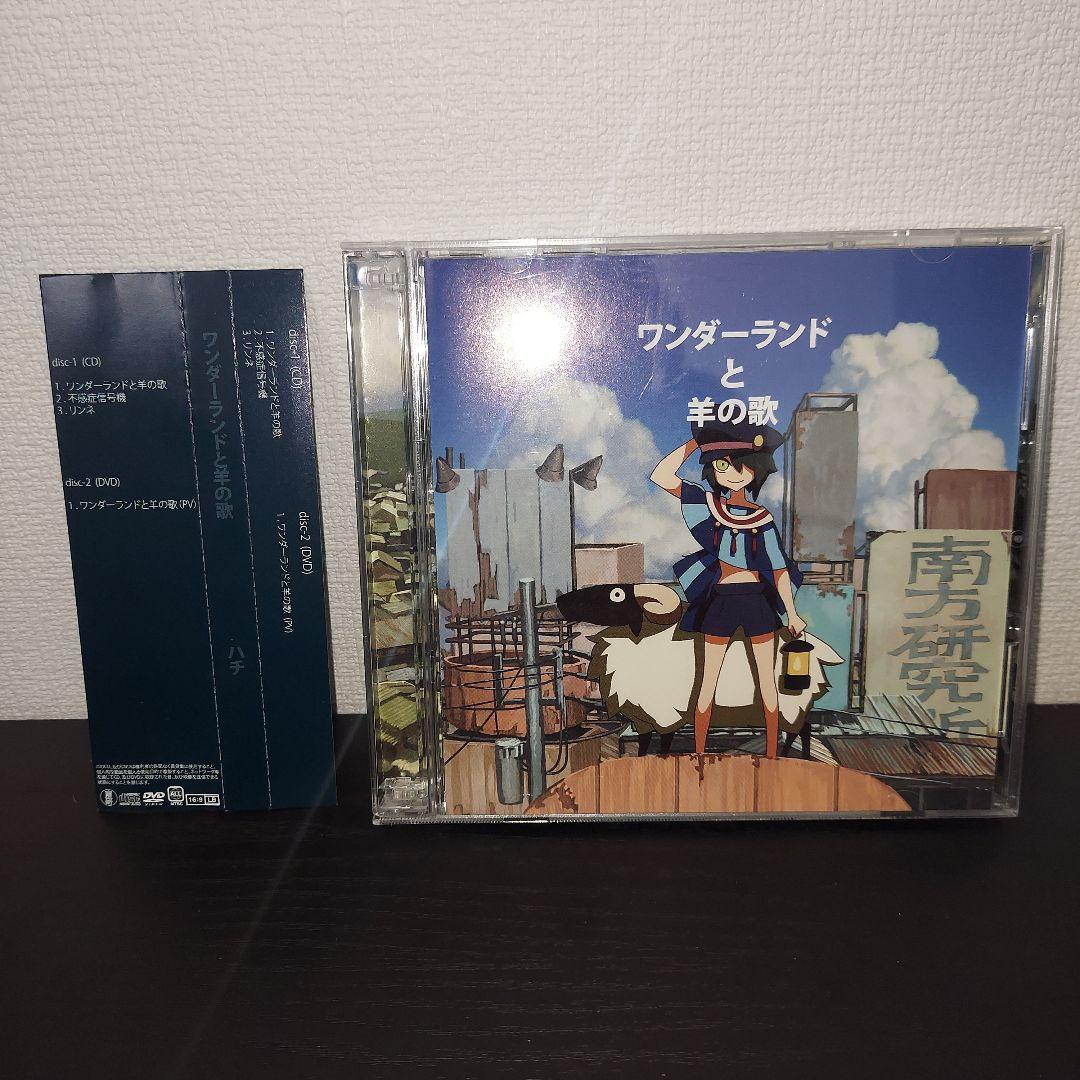 ワンダーランドと羊の歌 ハチ　初音ミク