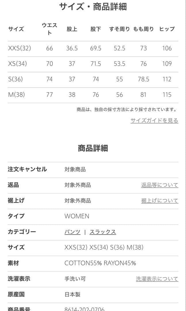 6 roku コットンレーヨンタックパンツ