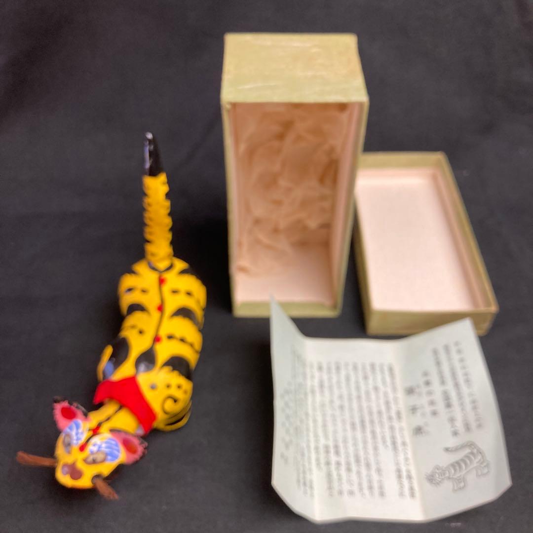 張子虎 首振り 張子人形 出雲 民芸 郷土玩具 高橋熊市商店 島根県