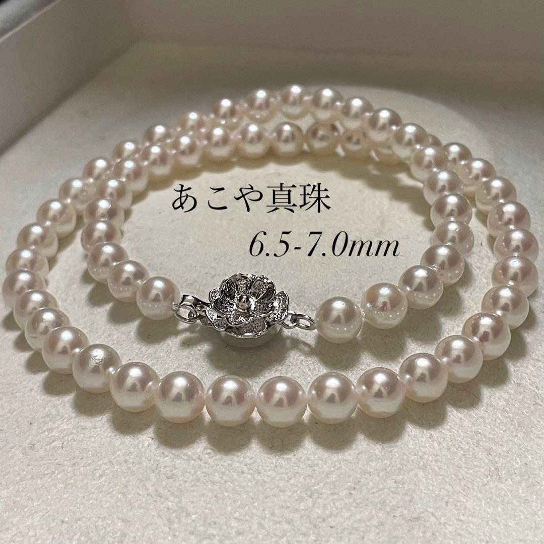 【テリ強✨美品】 あこや真珠 ネックレス 6.5-7.0 パール アコヤ 本真珠
