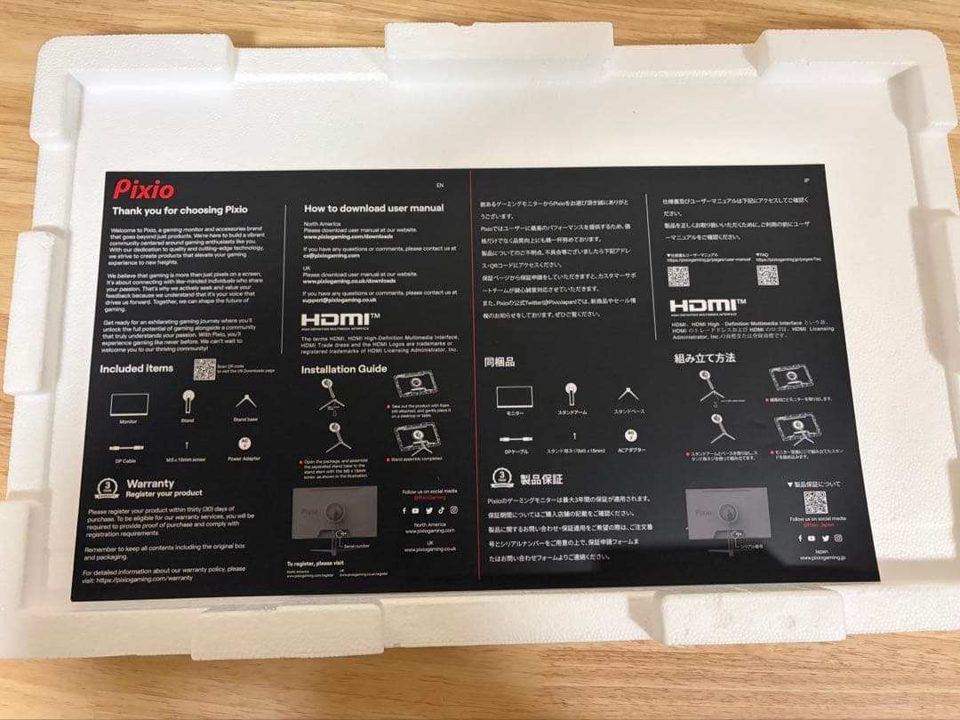 Pixio PX248 Wave ホワイト