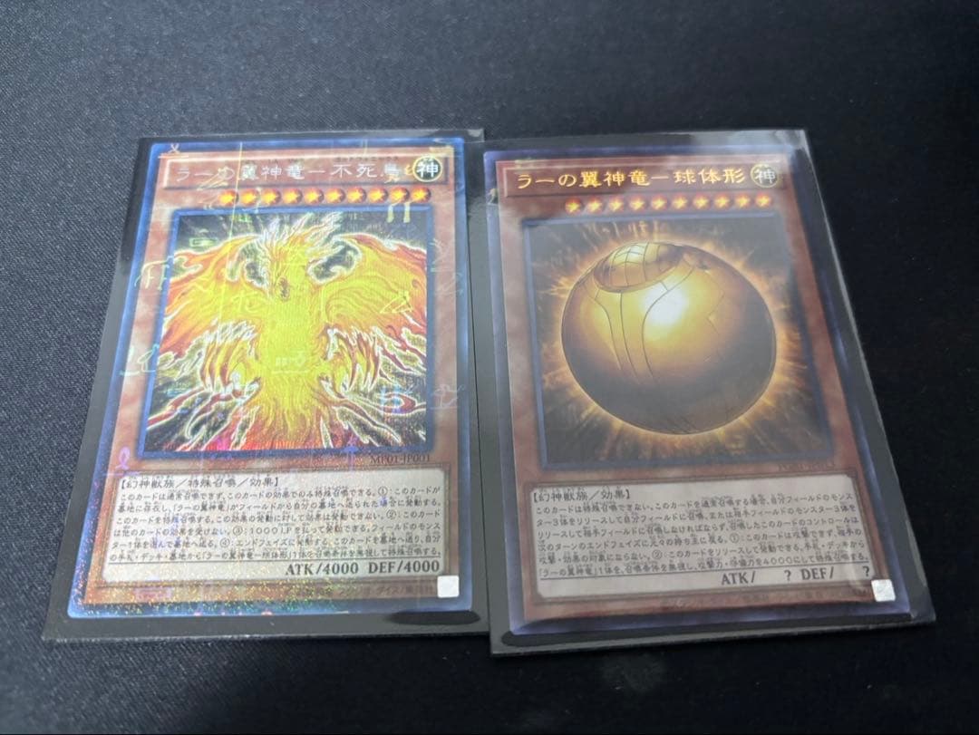 ★三幻神 クオシク　おまけ付き★