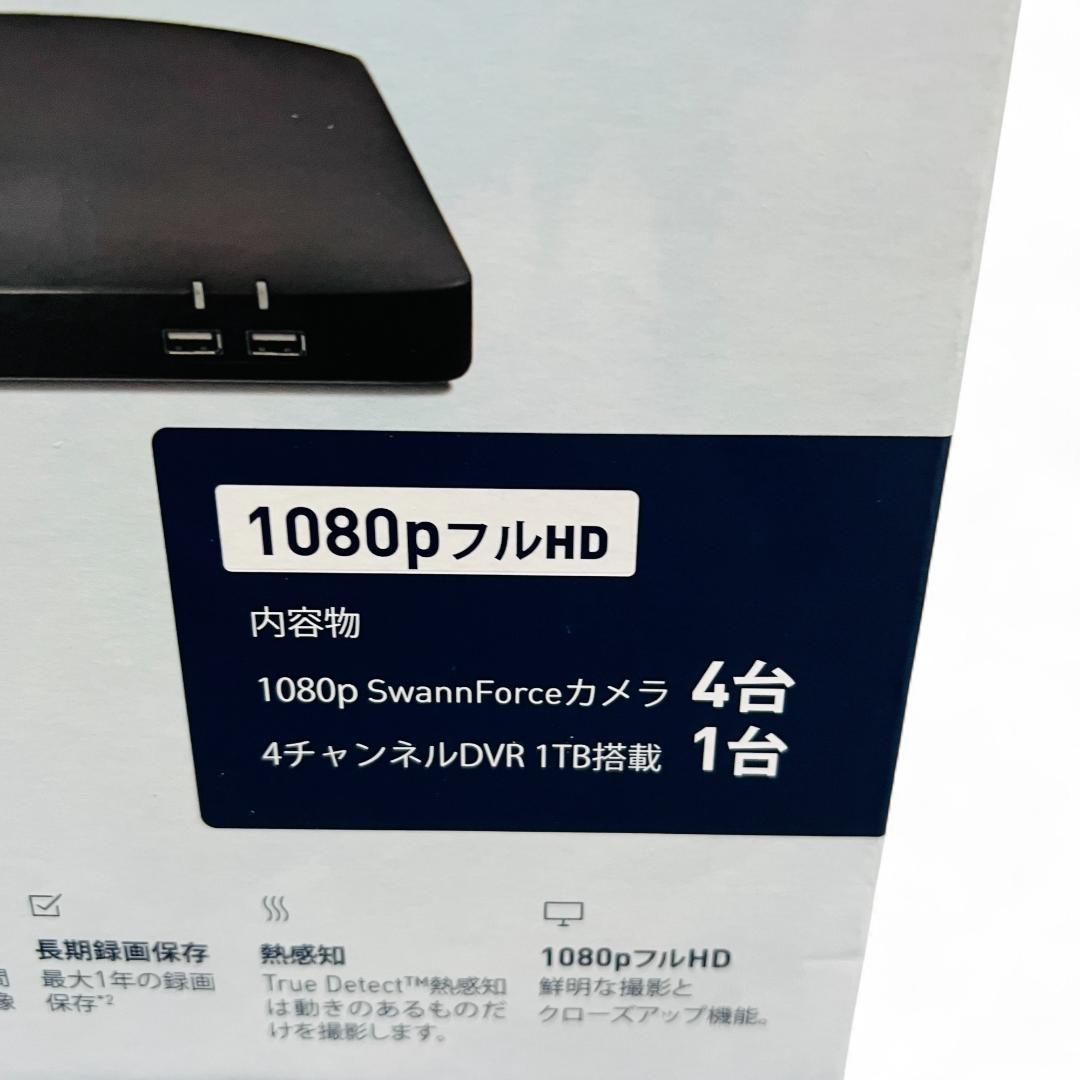 Swann 防犯カメラ 4CH DVRシステム 1TB (未使用)