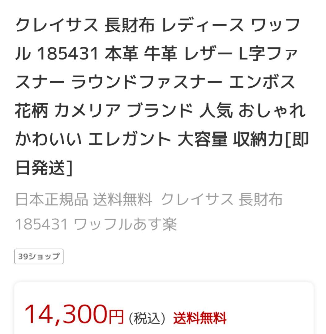 CLATHAS 長財布 ディープグリーン