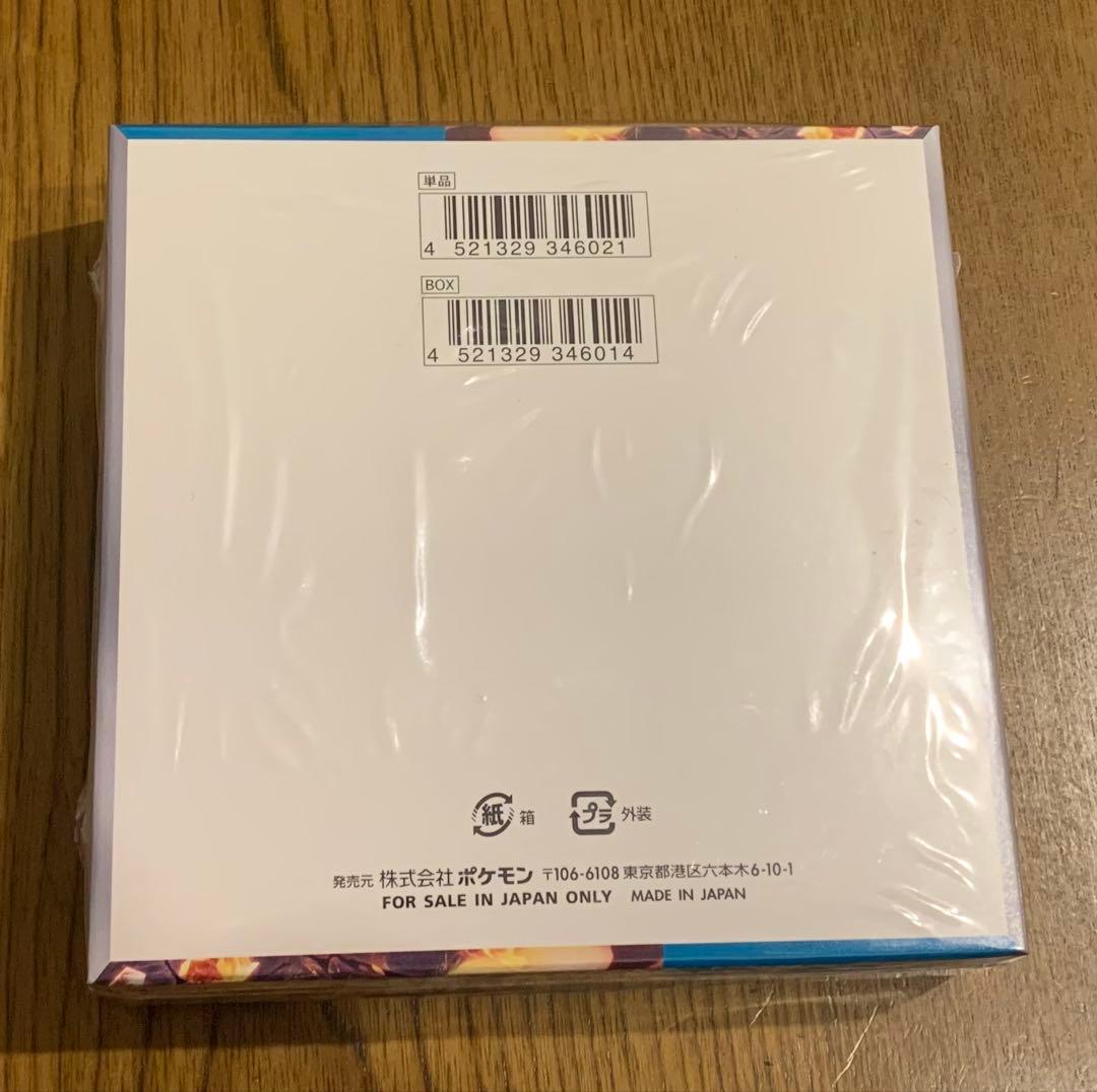 【新品】ポケモンカードゲーム 黒炎の支配者 未開封 シュリンク付き 1 BOX