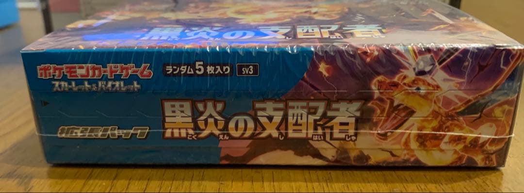 【新品】ポケモンカードゲーム 黒炎の支配者 未開封 シュリンク付き 1 BOX