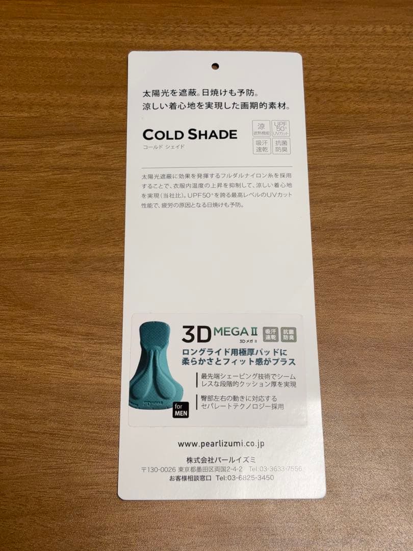 パールイズミ　3Dメガタイツ　238MEGA II コールドシェイド　Lサイズ