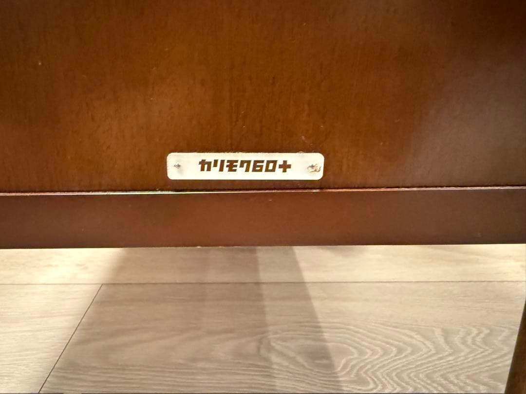 【廃盤・希少】カリモク60コーナーボード　ウォールナット