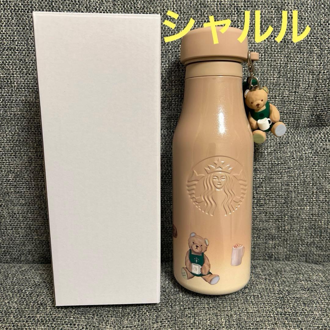 ジェラピケ+スタバ　リッドカバーベアチャーム付きステンレスボトル　モカベージュ
