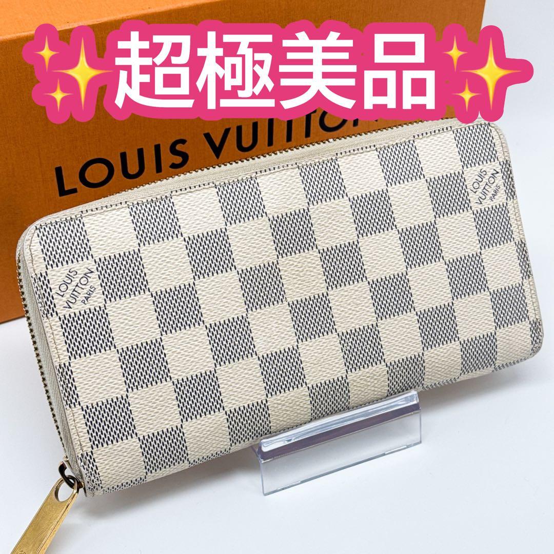 ルイヴィトン ダミエアズール ジッピーウォレット 財布 白 長財布 ホワイト