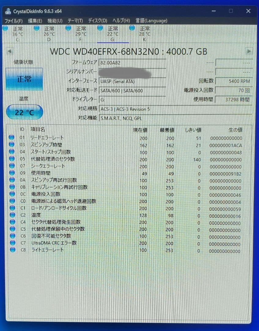 ウエスタンデジタル WD Red 4TB WD40EFRX 内蔵型ハードディスク