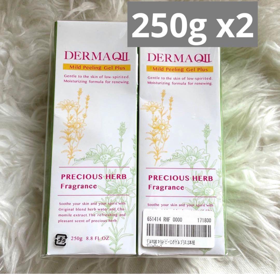 デルマキューII マイルドピーリングゲル　プラス