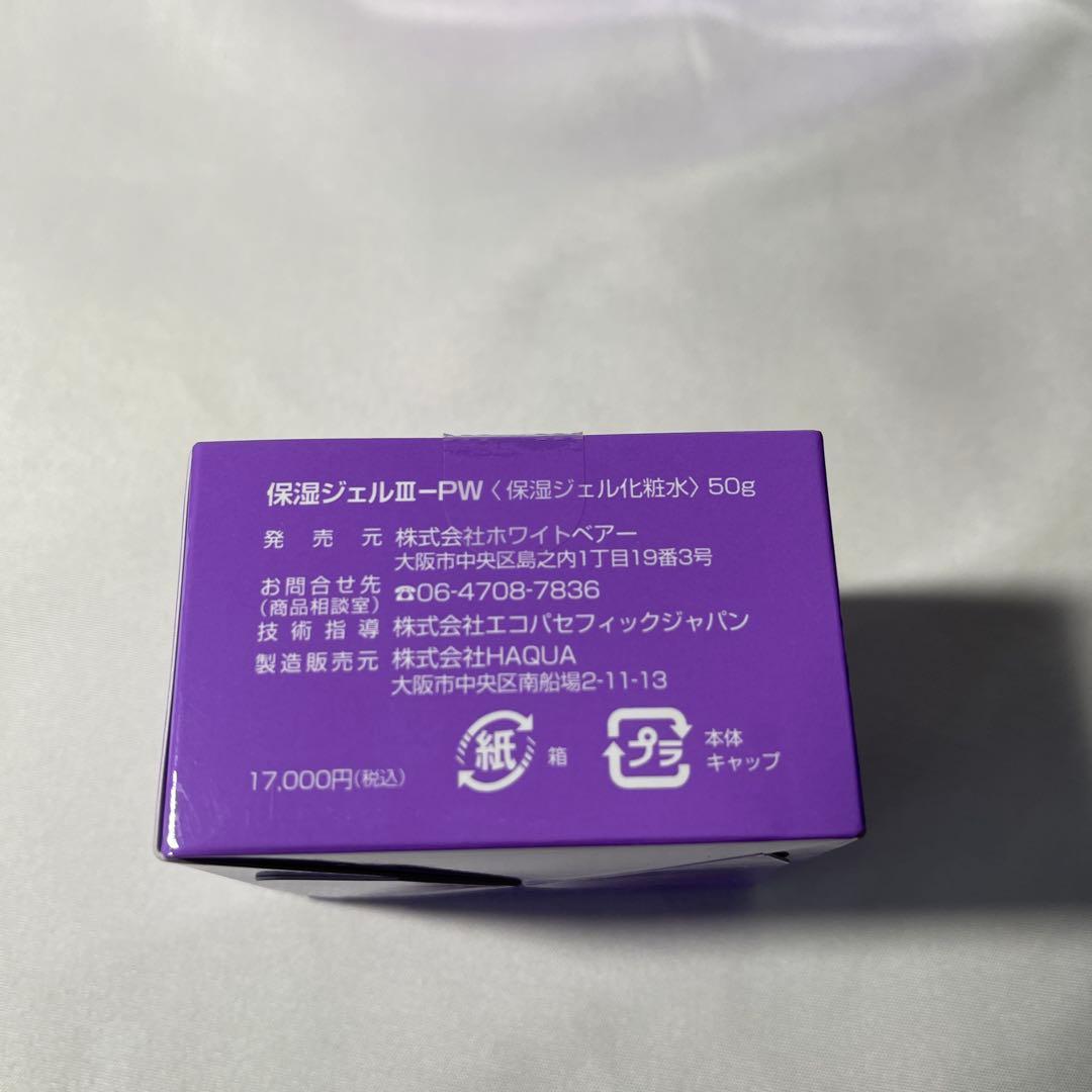 アコルデ ecost（エコスト）エナジージェル 50g 3個セット