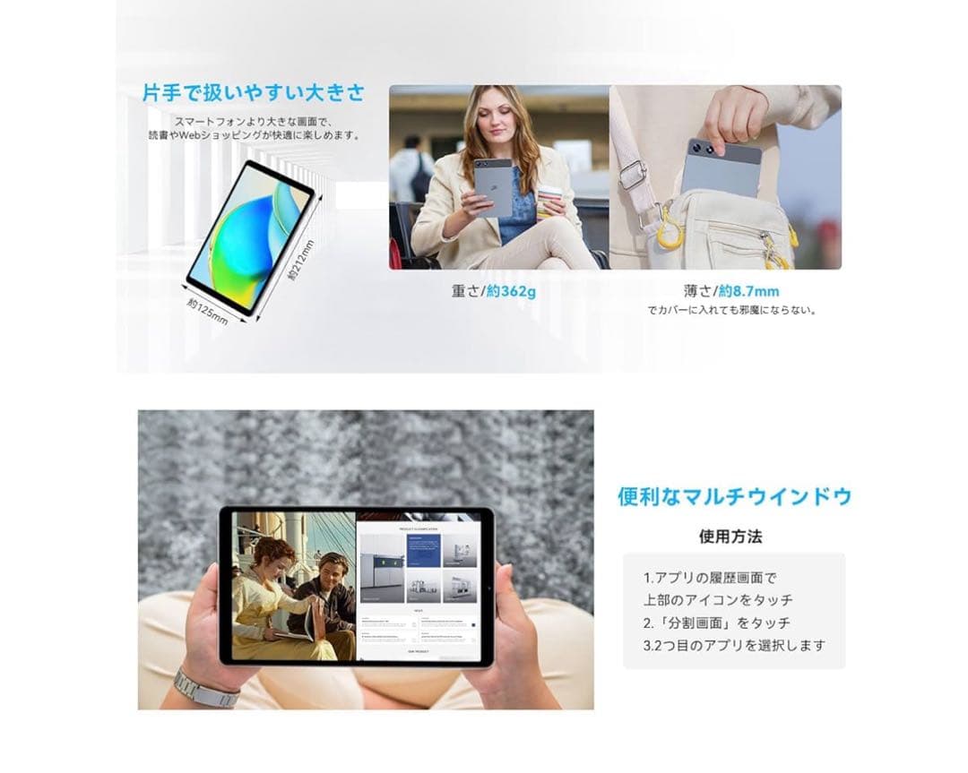 Androidタブレット 8.7インチ 18GB RAM 128GB
