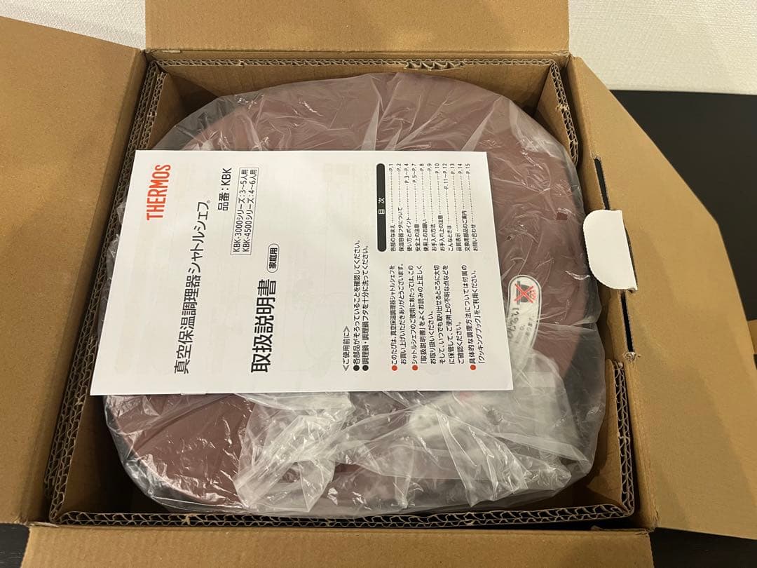 THERMOS 真空保温調理器 KBK-3002 3.0L