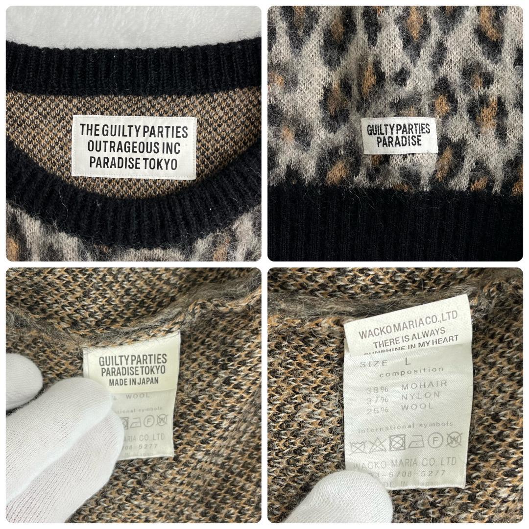 【美品・最高デザイン】ワコマリア☆レオパード柄モヘアニット/3003.