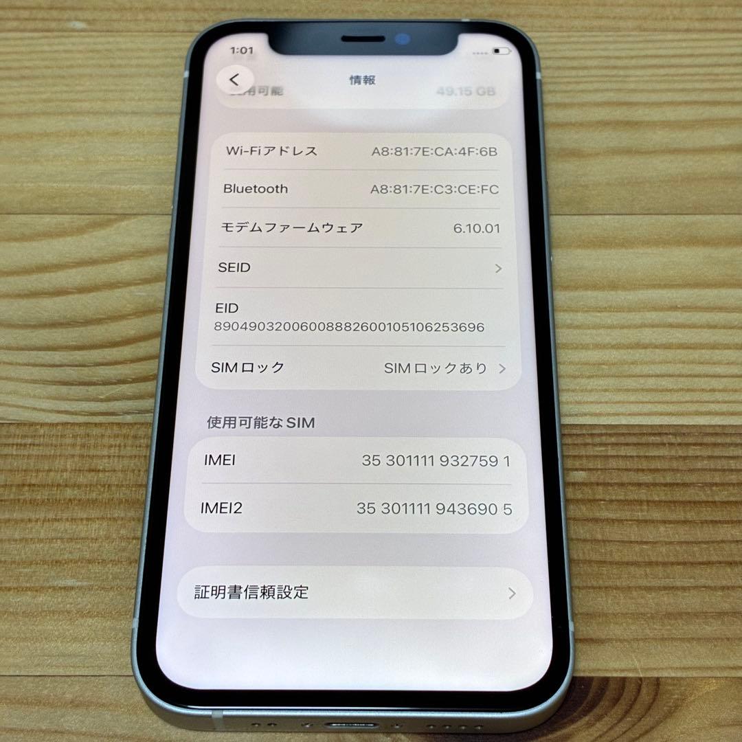 バッテリー新品　iPhone12 mini 64GB SIMフリー　美品