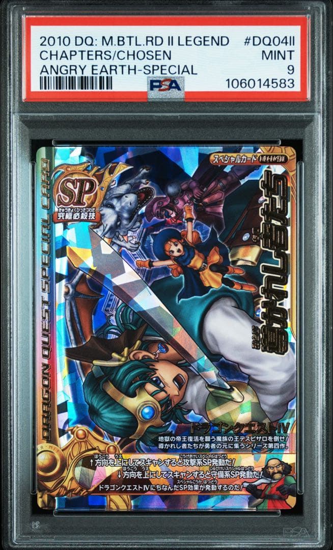 バトルロード タイトルカード PSAまとめ売り