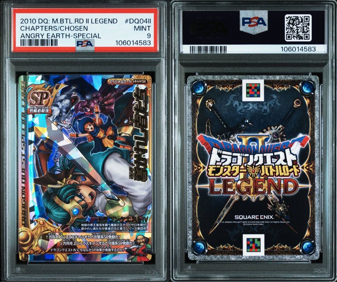 バトルロード タイトルカード PSAまとめ売り