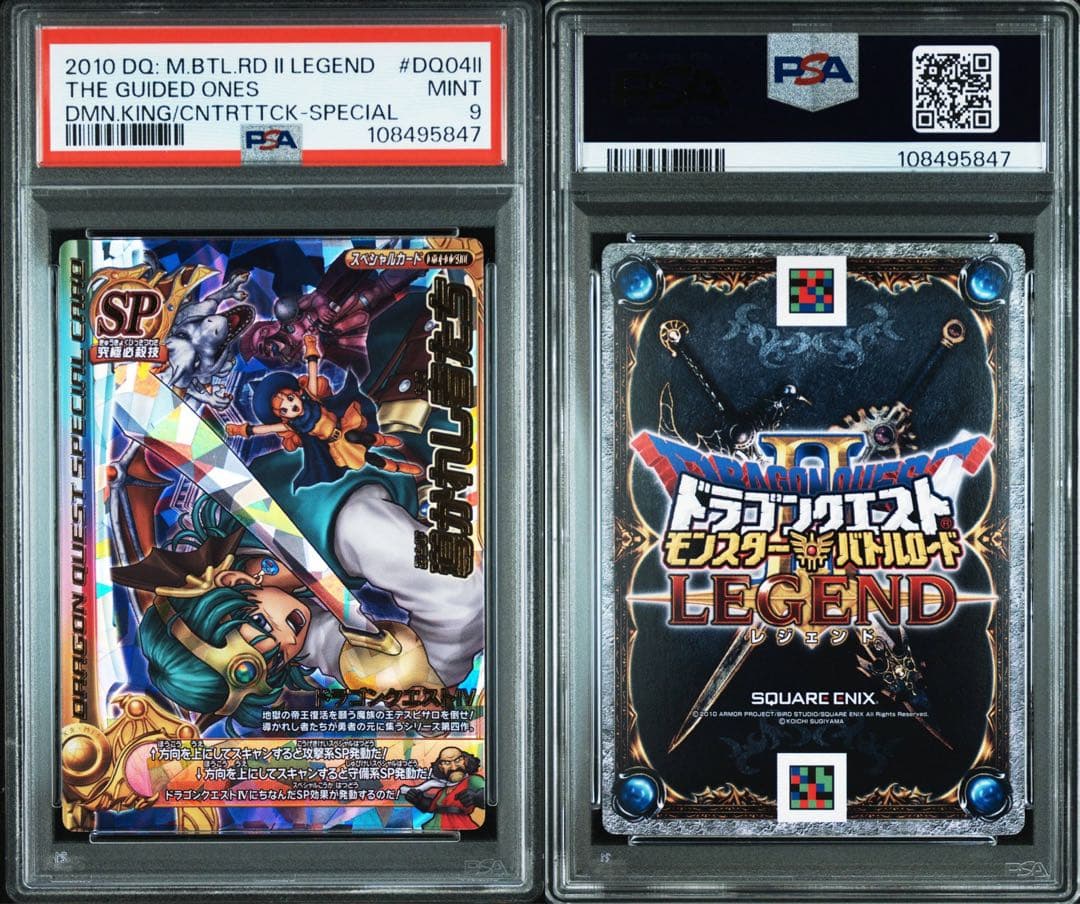 バトルロード タイトルカード PSAまとめ売り