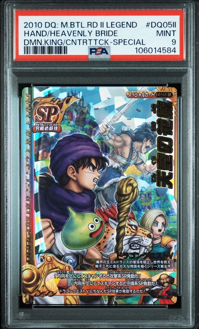 バトルロード タイトルカード PSAまとめ売り