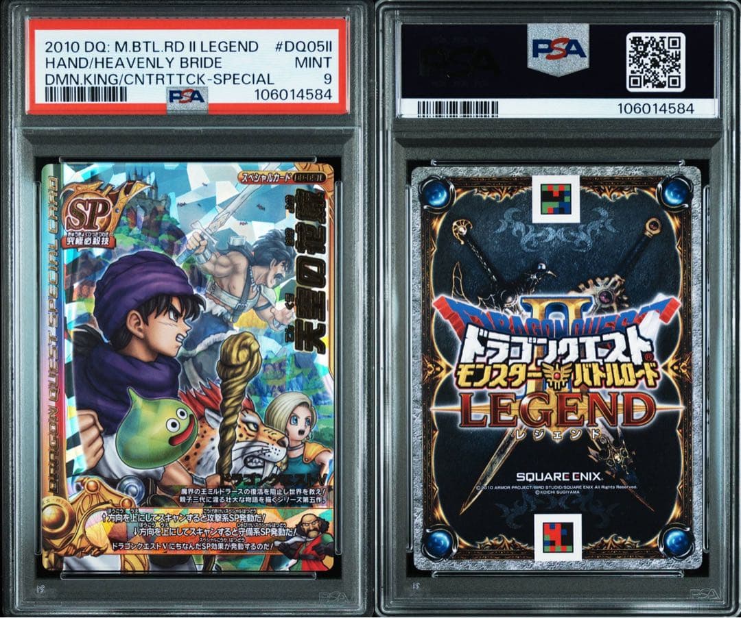 バトルロード タイトルカード PSAまとめ売り