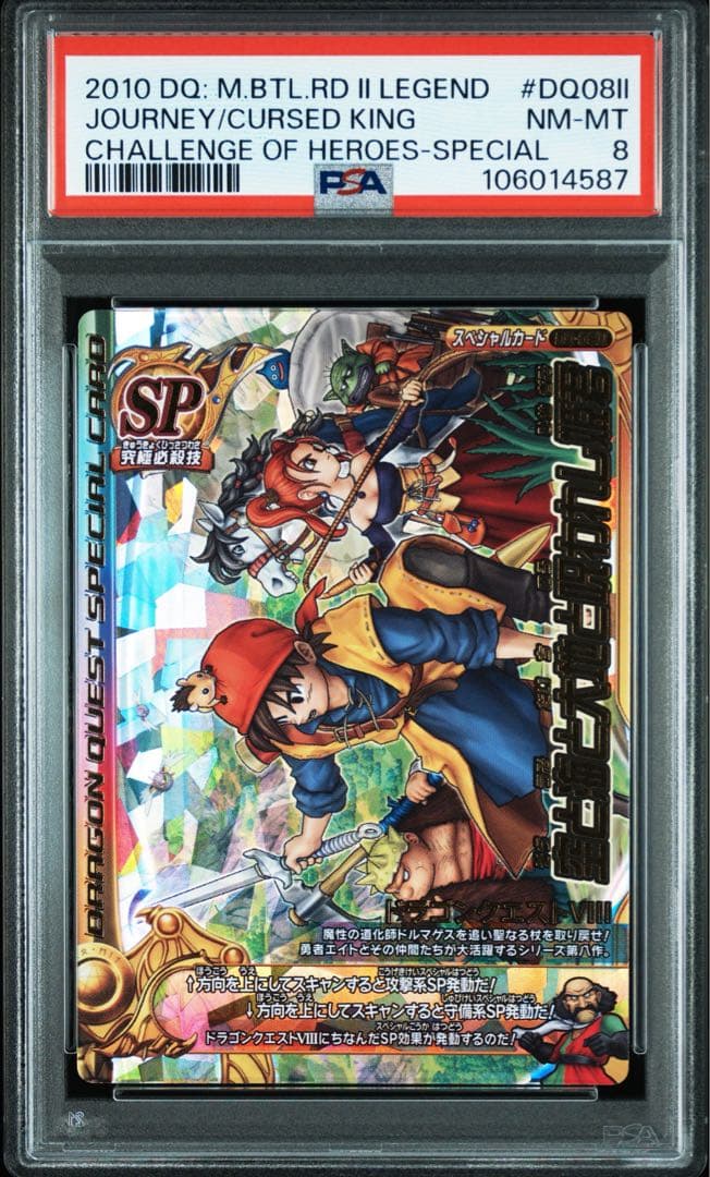 バトルロード タイトルカード PSAまとめ売り