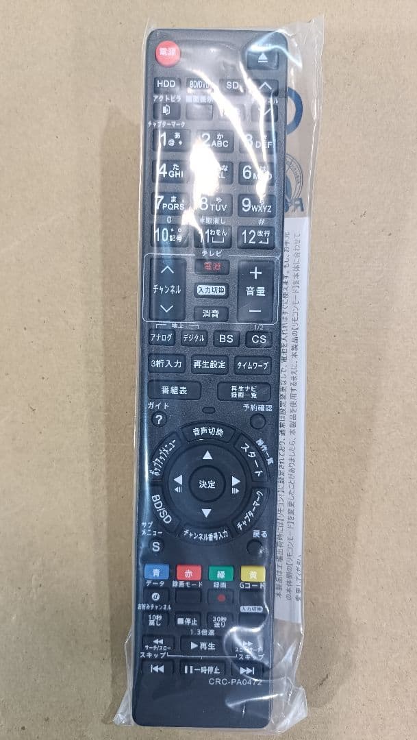 DMR-BWT630 ブルーレイレコーダー ハードディスク1TB⇒2TB容量up