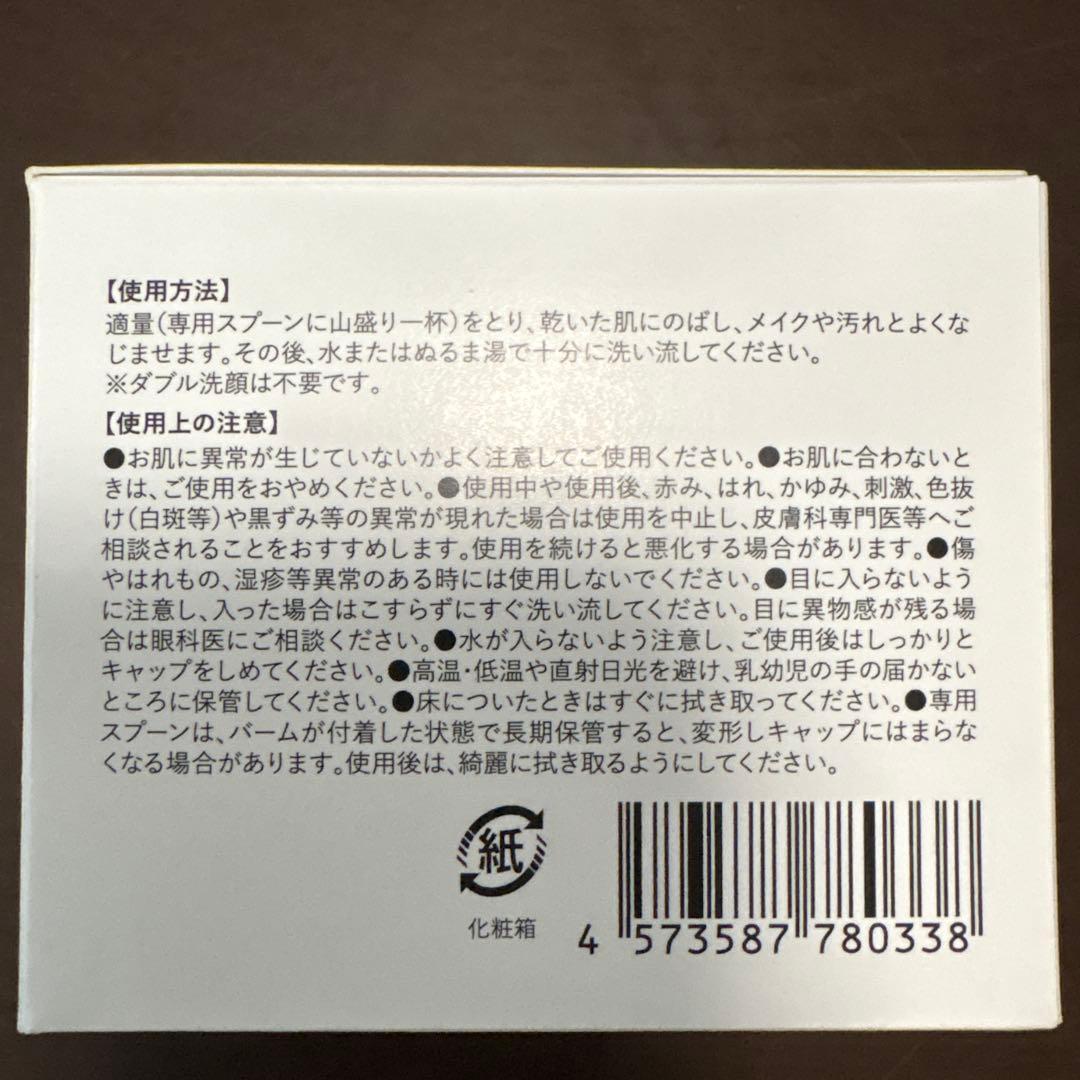 cocone クレンジングバーム 6個セット