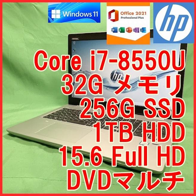 【液晶綺麗】第8世代 i7 32G 256G 1TB Probook650G4