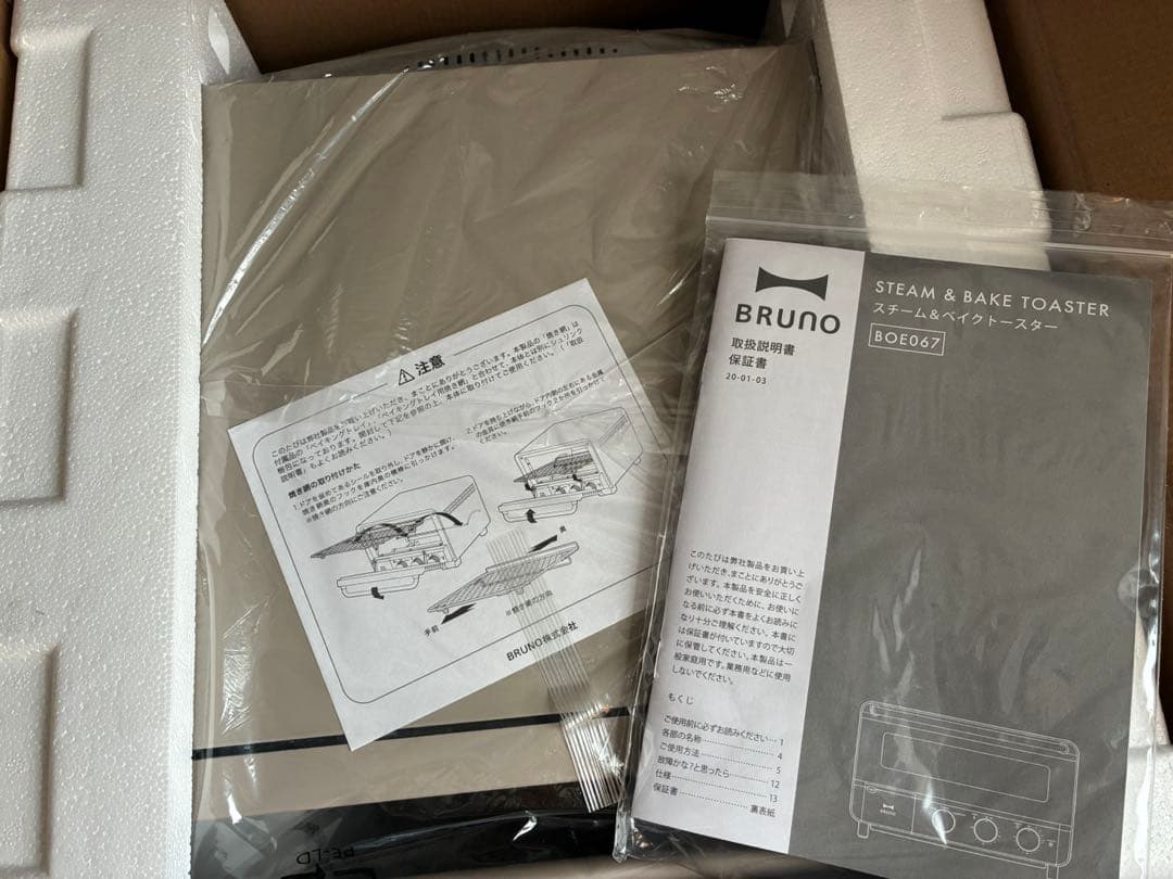BRUNO スチーム＆ベイクトースター BOE067 グレージュ
