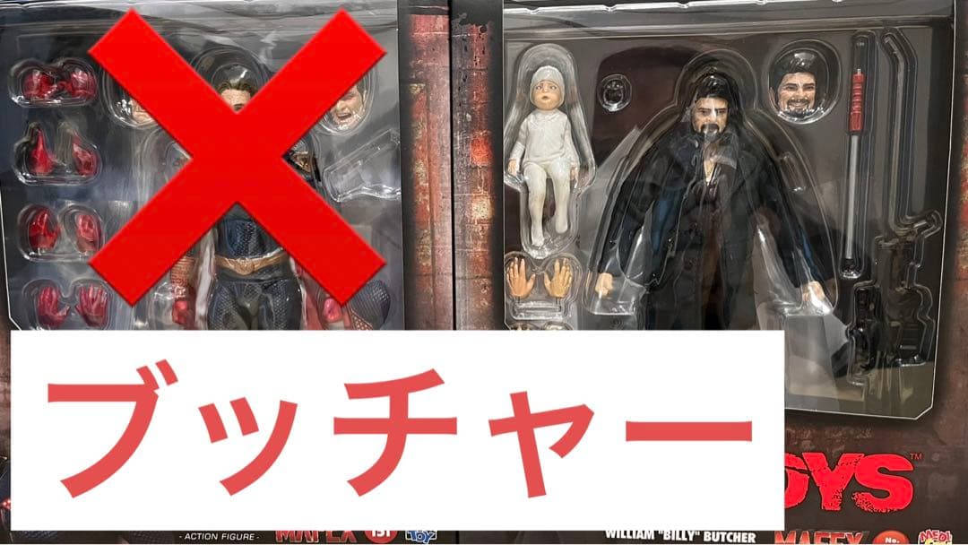 D*r様 MAFEX マフェックス THEBOYS ザボーイズ ブッチャー