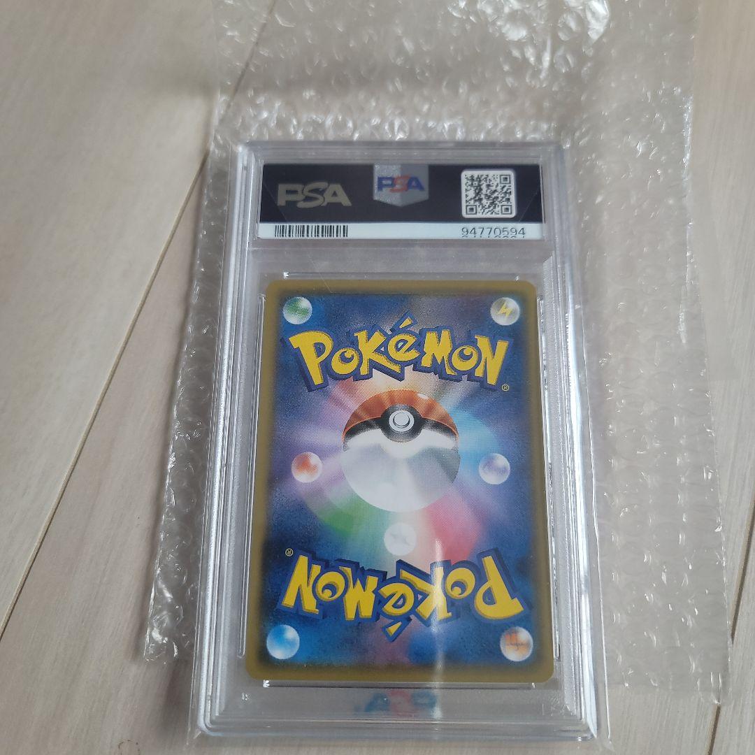 サトシのピカチュウ PROMO SM-Pプロモカード 076/SM-P