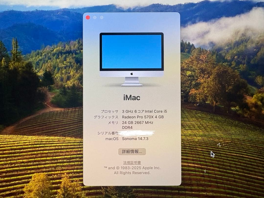 iMac 2019 27インチ メモリ増設24GB キーボード付き