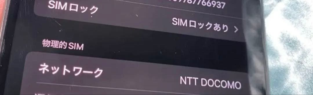 週末セール★ iPhone XsMax 512GB スペースグレー　ケース付