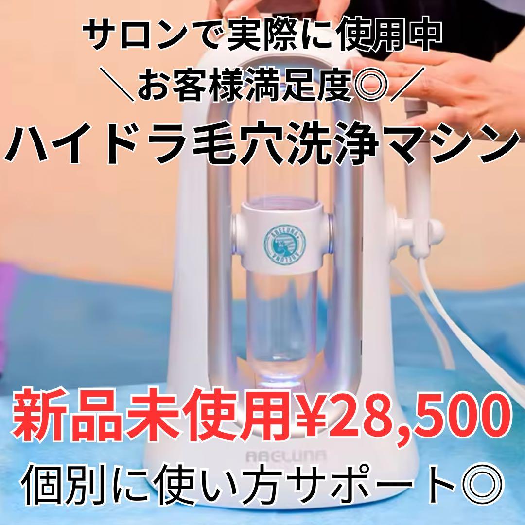 akkky【毛穴洗浄マシン+オイルアップ+カウンセリングツール】セット